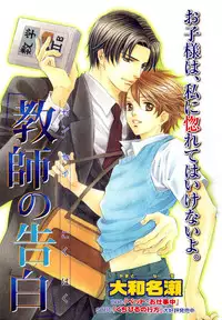 [Anthology] b-BOY Phoenix Vol.07 Tshi no Sa Tokushuu