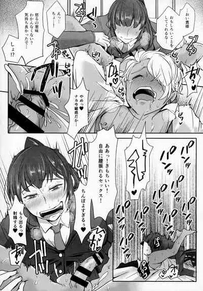 (Air Comike 2) [Wakame no Oyatsu (Umemotsuzou)] Iinchou wa, Benkyou ga Dekinai