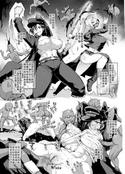 Ponytail JK Taimabu Rakugaki Ch. 3