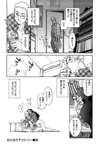 [Tanuma Yuuichirou] Erotic Comedy