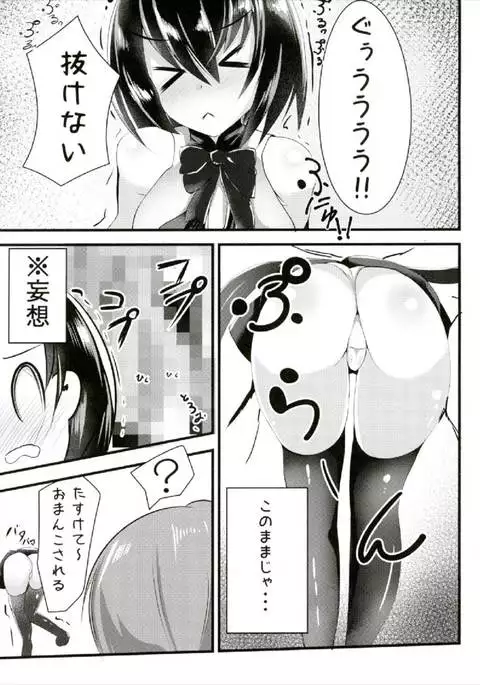 Nue-chan Sanae ni Kabejiri xx Sarechatte!