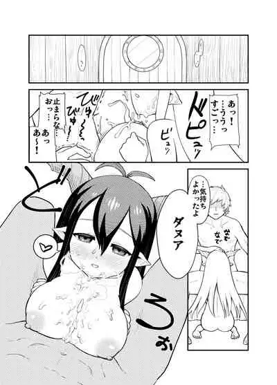 Danua to