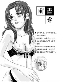 [Nagi Web (Shiba)] Shirei Daibousou (Neon Genesis Evangelion) [Digital]