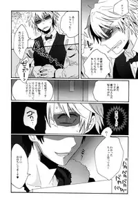 (CCOsaka79) [Zerohaku (Fuji Mako)] BUKURO No Shizuusagi (Durarara!!)