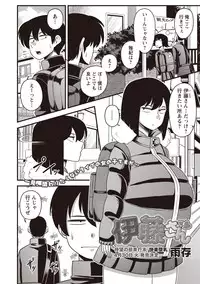 Itou-san