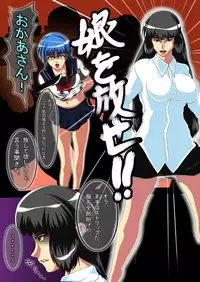 [Kuni Gamma (Manga Ink)] Tsun Mama Kyouhaku 1 Nichi Me [Digital]