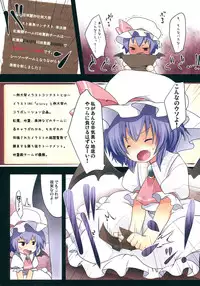 (Reitaisai 8) [French letter (Fujisaki Hikari)] Pedolia! underground (Touhou Project)