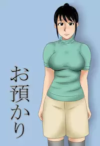 [Mikan-dou] Oazukari [ENG]