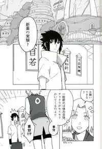 [et cetera (Sumire)] Omae ga Warui! (Naruto)