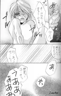 Eikyuu Fuhen Renai Shonen (Yami no Matsuei)