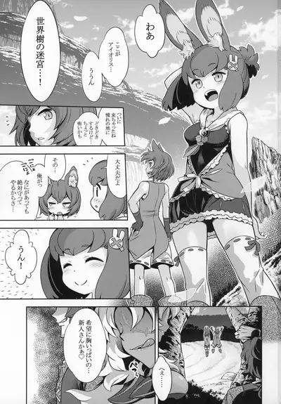 Sekaiju no Anone 30