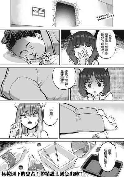 Zen Nenrei Ban ch5 Kouhen
