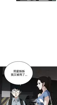 Take a Peek 偷窥 Ch.33-36 (chinese)