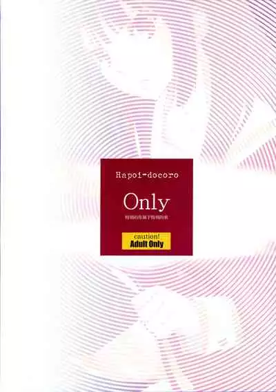 Only