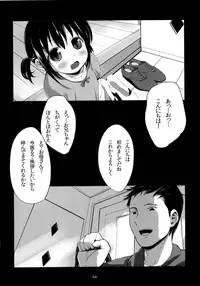 (C82) [Bizensiki Roroppu (Bizen)] Okaeri no Oshiri Ecchi