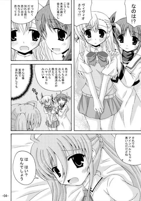 Chiisai Mama wa Gedou nano
