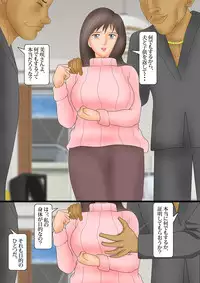 [Kichiku Koubou] Bijin Zuma Kougyaku no Wana