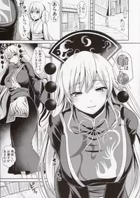 (Reitaisai 14) [Haitokukan] Touhou Ama Mama 1 Junko-san (Touhou Project)