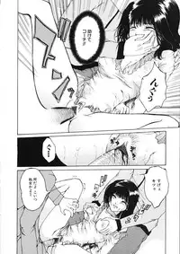 [Tachibana Atsushi] Haitoku no Shojo - The Immoral Virgin