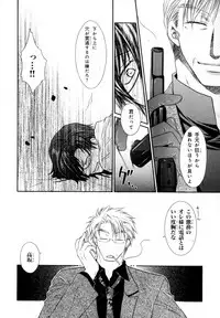 [Anthology] b-BOY Phoenix Vol.07 Tshi no Sa Tokushuu