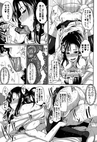 [Fue] Inma no Mikata！ Ch.1-3