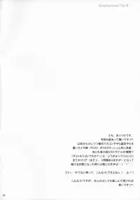 (C71) [Kanchuumimai (MK-O)] Thin 4 (ToHeart 2)