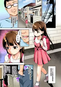 Sae-chan no Hatsutaiken 3