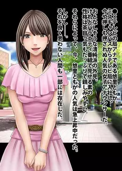 Crimson Train Digital Yuri Tomoka