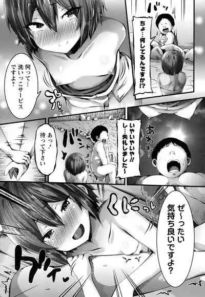 [Bookmoun10] Mesugaki Ryoujoku Encount