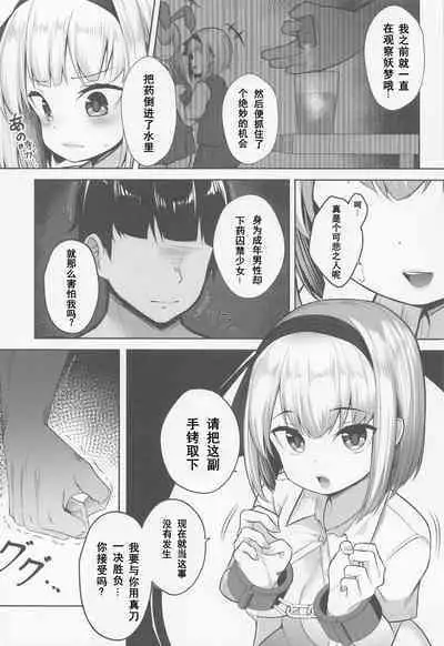 Youmu Kankin