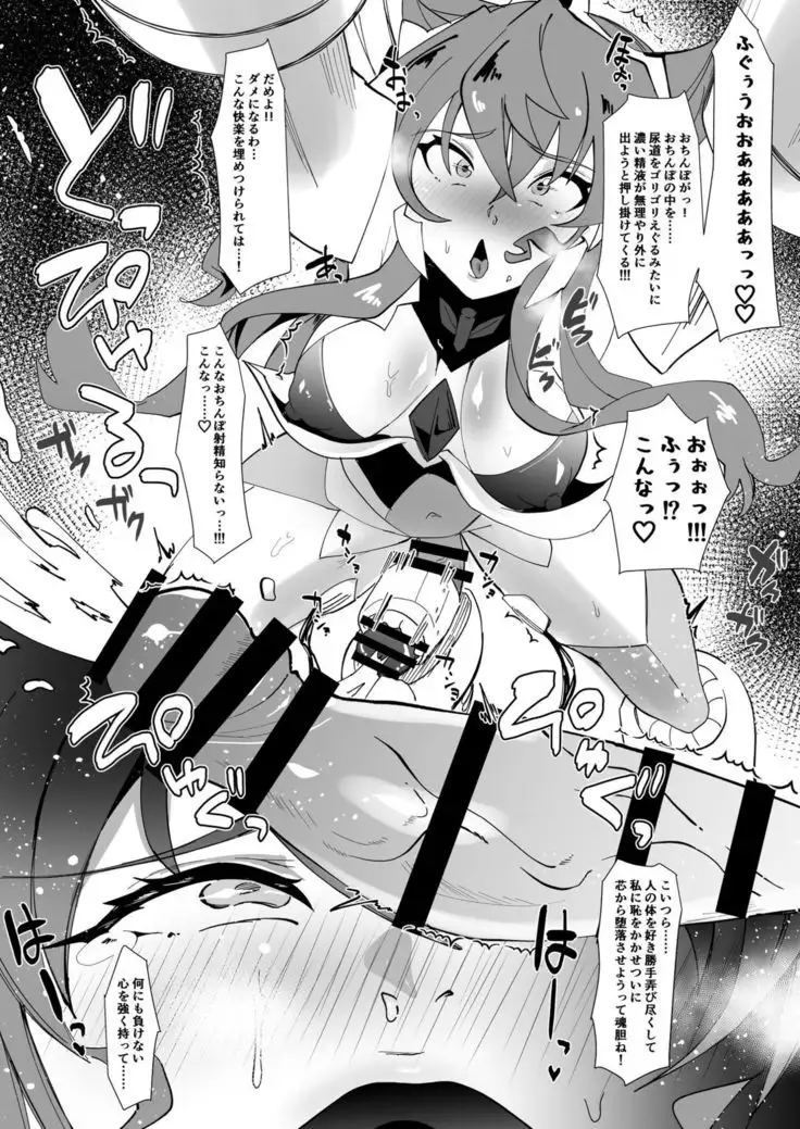Maria in a cage...