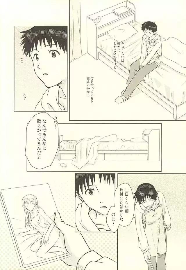 はじめての～Valentine’s Day～