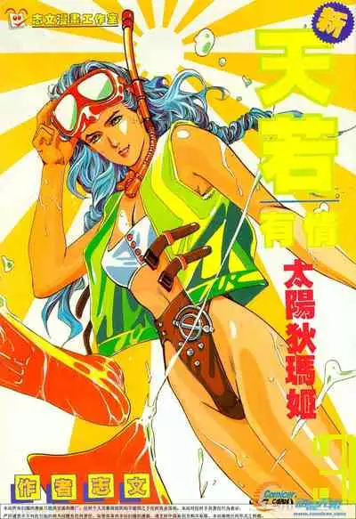 New A Moment of Romance~ Hadougirl (1/2)