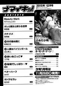 [Shikishiro Konomi] Netoraserare Ch. 21 (Namaiki! 2015-12) [English] [RABBIT SCANLATIONS]