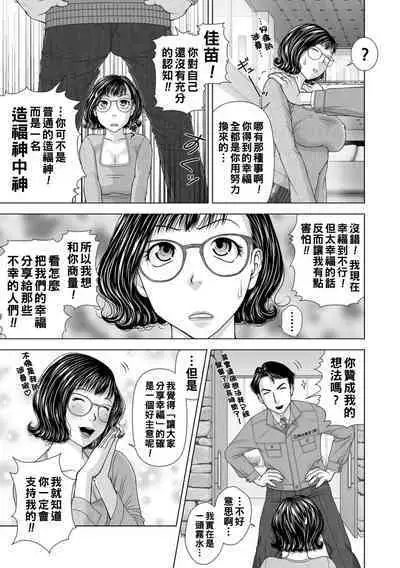Ageman-Sama.