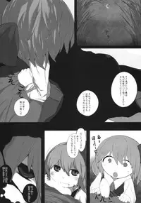 (Reitaisai 13) [Mugicha. (hans)] Onkuchi Koumakyou (Touhou Project)