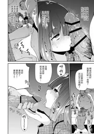 Chinkasu de kimaru Onna-tachi Comic Anthology