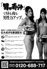 COMIC Penguin Club Sanzokuban 2016-03