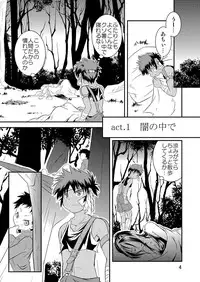 [Side:M (Miyamoto Ikusa)] Ura Brave Kingdom 2 [Digital]