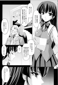 [Anthology] Toushin Engi Vol.12