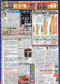 Namaiki! 2008-09