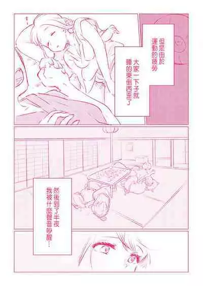 Snowbo Ryokou de Yuujin no SEX o Nozoita Hanashi 1