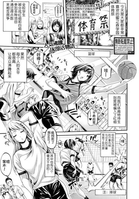 Asekkaki no Tenshi-tachi Ch. 2