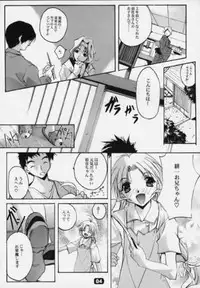 [RYU-SEKI-DO (Nagare Hyo-go)] Kizuna Dai issho ～ Sonemi ～(Kizuato)