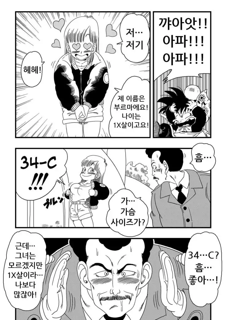 Mata Oolong wa Bulma o Damashi Chau? | Oolong Engana Bulma!