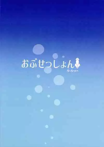 Buttonde KU! Peko Mari Summer