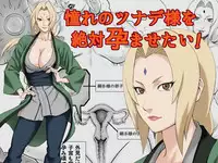 [DT Koubou (DAIGO)] Akogare no Tsunade-sama o Zettai Haramasetai! (Naruto)