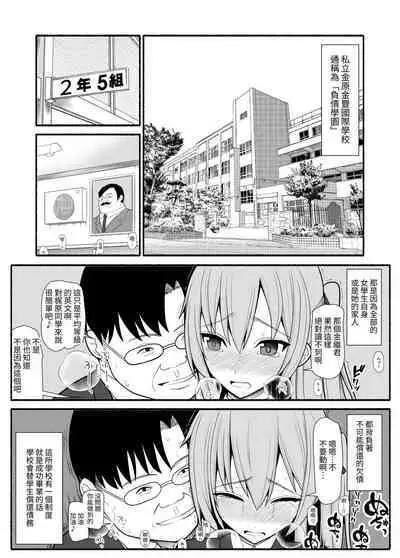 Shakin Gakuen
