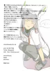 (C87) [Lily Lily Rose (Mibu Natsuki)] Shokikan (Kantai Collection -KanColle-) [Chinese] [无毒汉化组]