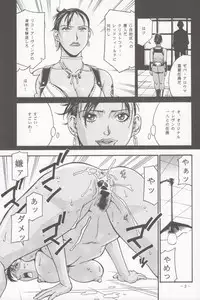 (C76) [Sangatsu No Lion (Don Shigeru)] JILL HAZARD 2 (Resident Evil 5)